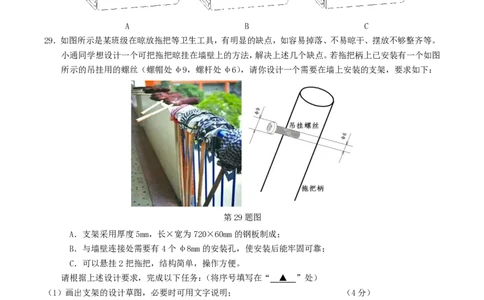 2604高一通用选考月考_2026年04月高一试卷_260421浙江省余姚中学2025-2026学年高一下学期4月质量检测试题