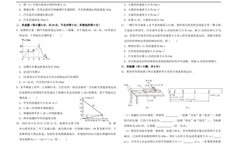 2025&mdash;2026第一学期高一年级物理学业诊断检测试卷_2025年11月高一试卷_251116内蒙古彦淖尔市第一中学2025-2026学年高一上学期11月期中（全）