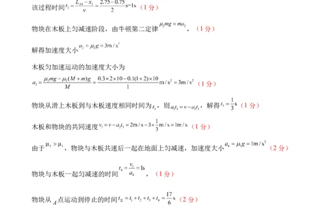 2025-2026学年高一上期第二次月考物理试卷--答案_2026年01月高一试卷_260109河南省实验中学2025-2026学年高一上学期第二次月考（全）