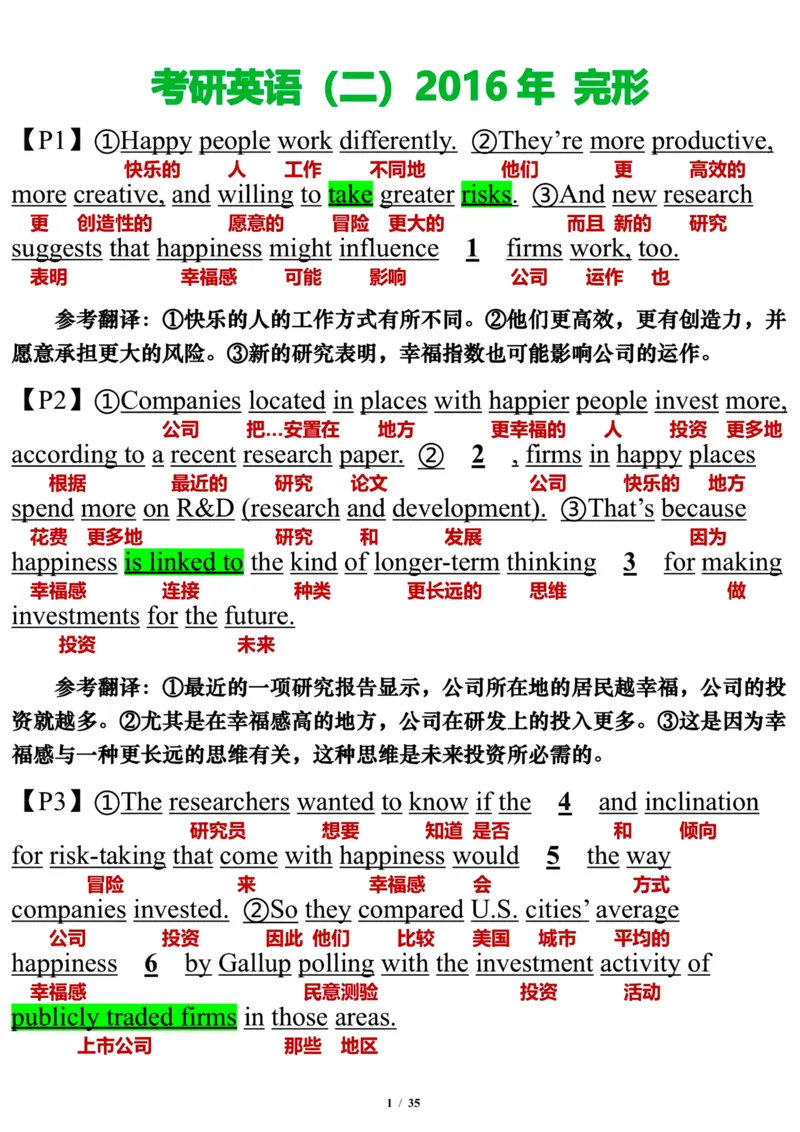 英语二2016年_考研英语真题（英一＋英二）_考研英语真题_考研英语二历年真题_❤️7.英语二2010-2025(真题逐词翻译)_3版本三所有题型推荐（2002-2025）_逐词翻译_03-英语二（10-24）