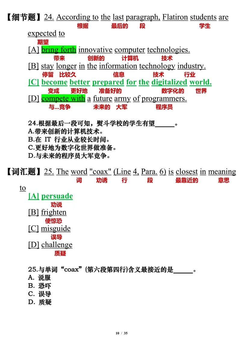 英语二2016年_考研英语真题（英一＋英二）_考研英语真题_考研英语二历年真题_❤️7.英语二2010-2025(真题逐词翻译)_3版本三所有题型推荐（2002-2025）_逐词翻译_03-英语二（10-24）