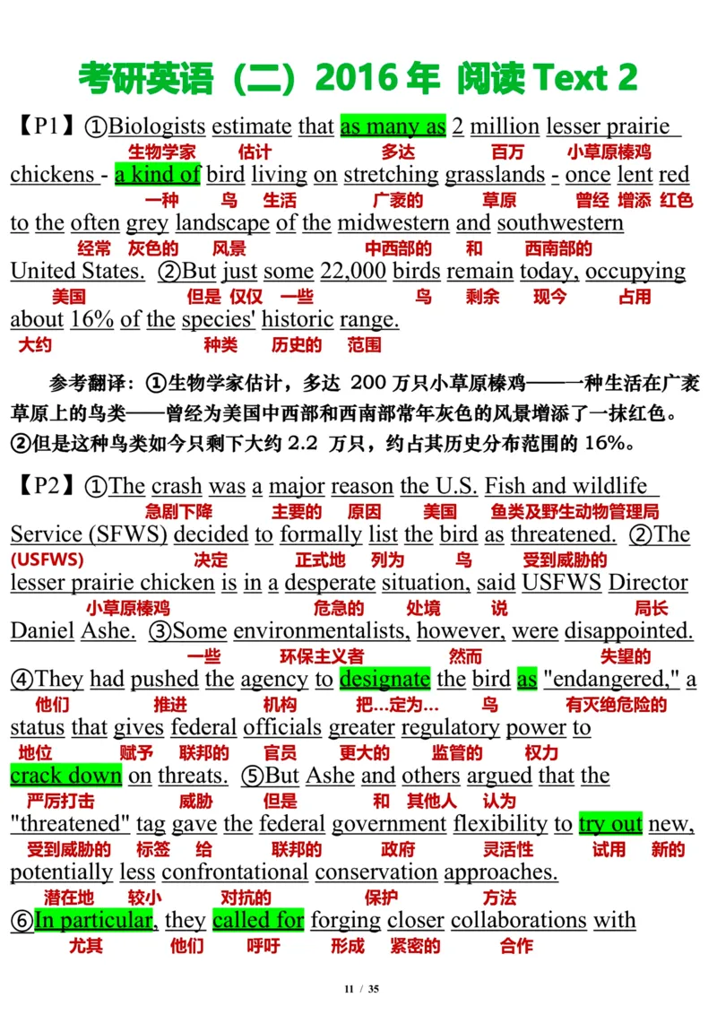 英语二2016年_考研英语真题（英一＋英二）_考研英语真题_考研英语二历年真题_❤️7.英语二2010-2025(真题逐词翻译)_3版本三所有题型推荐（2002-2025）_逐词翻译_03-英语二（10-24）