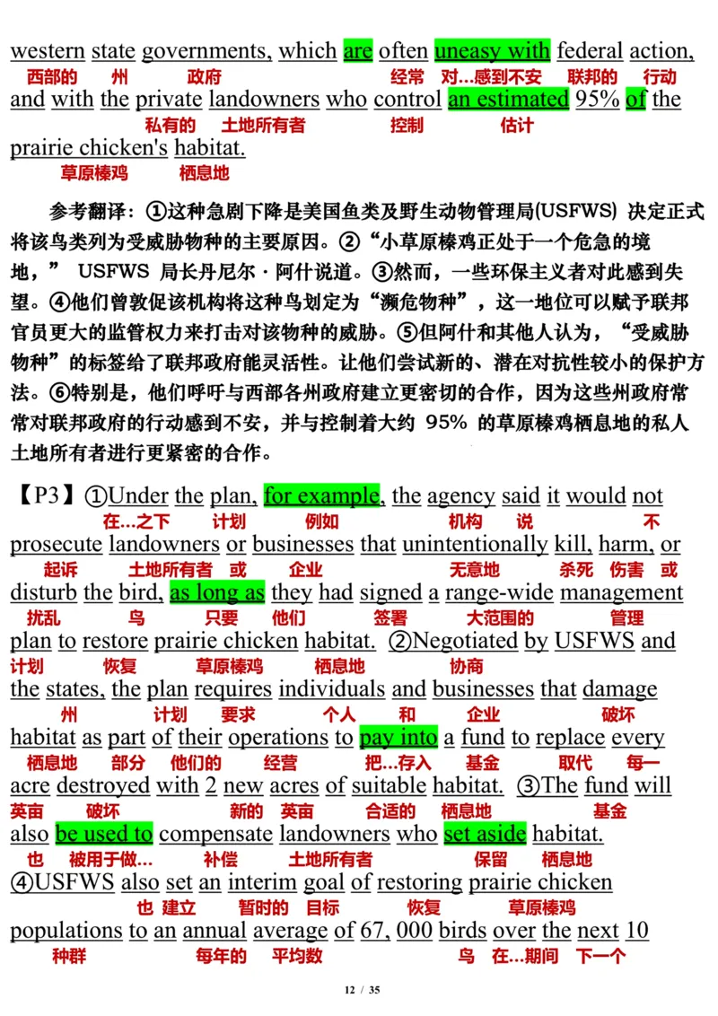 英语二2016年_考研英语真题（英一＋英二）_考研英语真题_考研英语二历年真题_❤️7.英语二2010-2025(真题逐词翻译)_3版本三所有题型推荐（2002-2025）_逐词翻译_03-英语二（10-24）