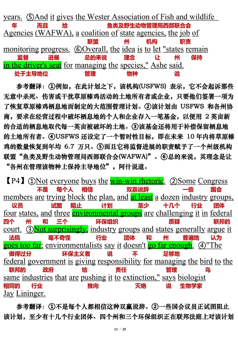 英语二2016年_考研英语真题（英一＋英二）_考研英语真题_考研英语二历年真题_❤️7.英语二2010-2025(真题逐词翻译)_3版本三所有题型推荐（2002-2025）_逐词翻译_03-英语二（10-24）