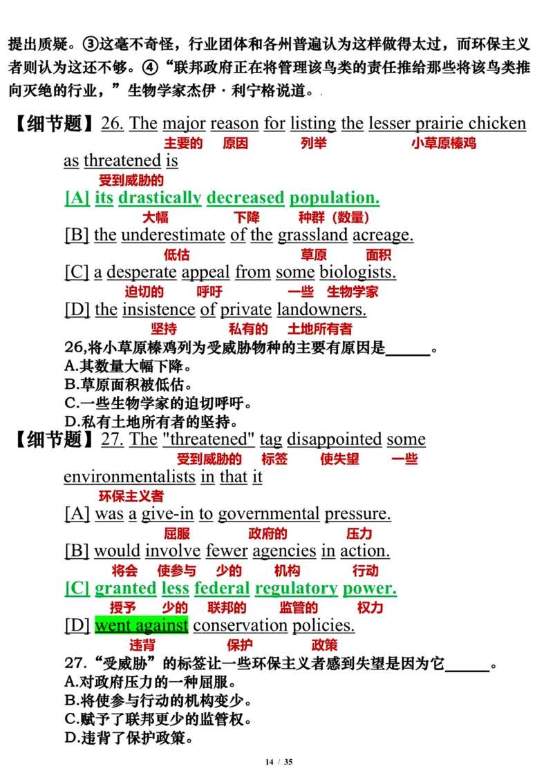 英语二2016年_考研英语真题（英一＋英二）_考研英语真题_考研英语二历年真题_❤️7.英语二2010-2025(真题逐词翻译)_3版本三所有题型推荐（2002-2025）_逐词翻译_03-英语二（10-24）