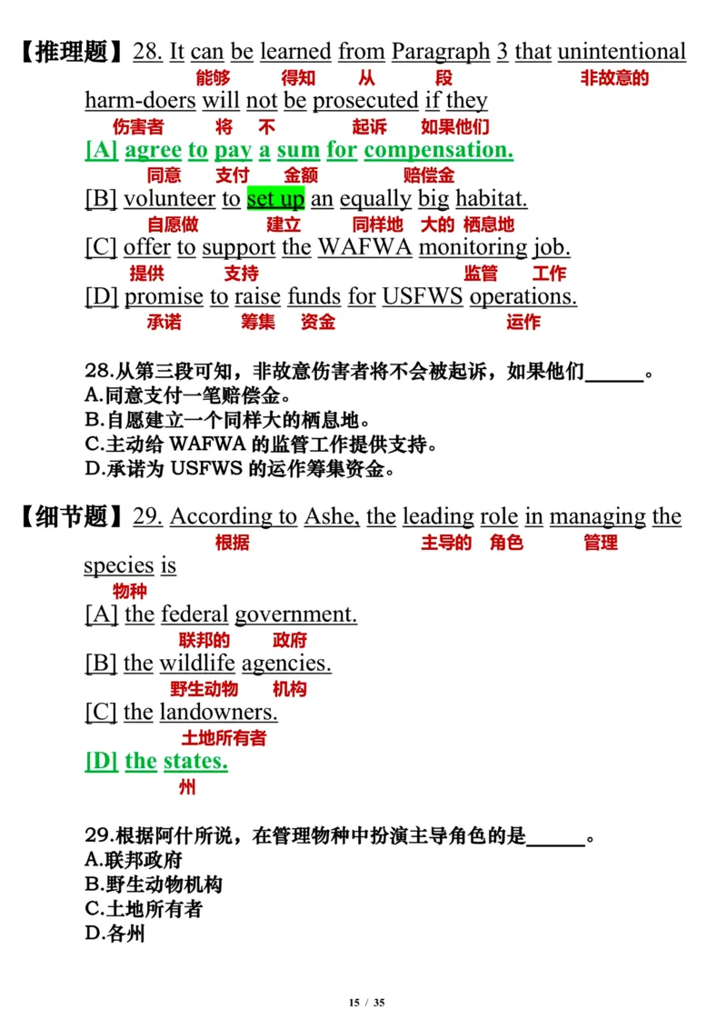 英语二2016年_考研英语真题（英一＋英二）_考研英语真题_考研英语二历年真题_❤️7.英语二2010-2025(真题逐词翻译)_3版本三所有题型推荐（2002-2025）_逐词翻译_03-英语二（10-24）
