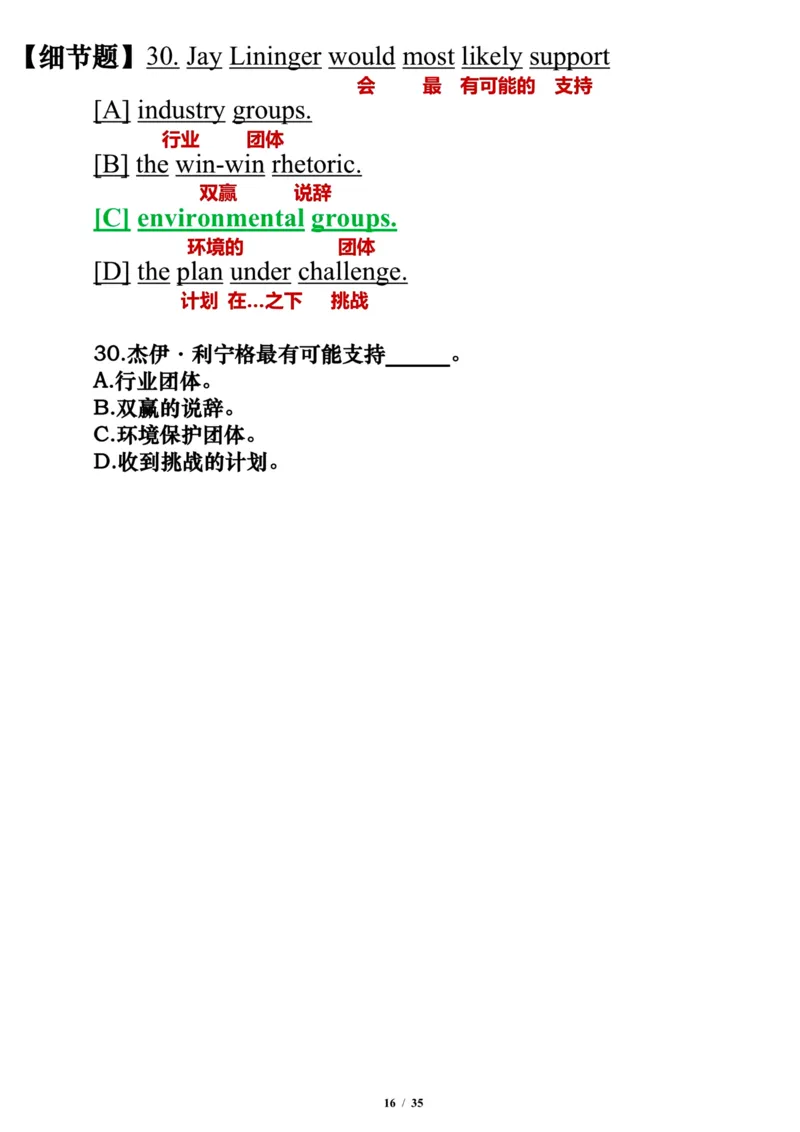 英语二2016年_考研英语真题（英一＋英二）_考研英语真题_考研英语二历年真题_❤️7.英语二2010-2025(真题逐词翻译)_3版本三所有题型推荐（2002-2025）_逐词翻译_03-英语二（10-24）