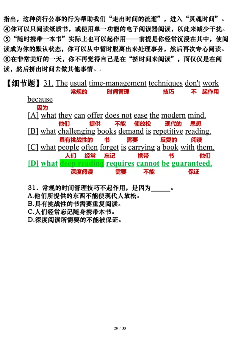英语二2016年_考研英语真题（英一＋英二）_考研英语真题_考研英语二历年真题_❤️7.英语二2010-2025(真题逐词翻译)_3版本三所有题型推荐（2002-2025）_逐词翻译_03-英语二（10-24）