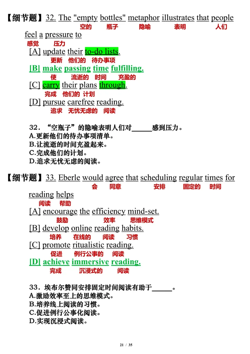 英语二2016年_考研英语真题（英一＋英二）_考研英语真题_考研英语二历年真题_❤️7.英语二2010-2025(真题逐词翻译)_3版本三所有题型推荐（2002-2025）_逐词翻译_03-英语二（10-24）