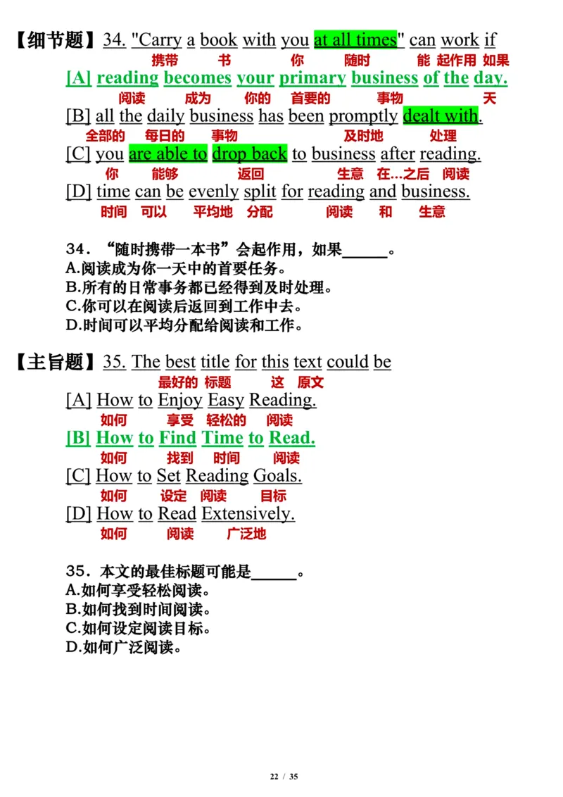 英语二2016年_考研英语真题（英一＋英二）_考研英语真题_考研英语二历年真题_❤️7.英语二2010-2025(真题逐词翻译)_3版本三所有题型推荐（2002-2025）_逐词翻译_03-英语二（10-24）