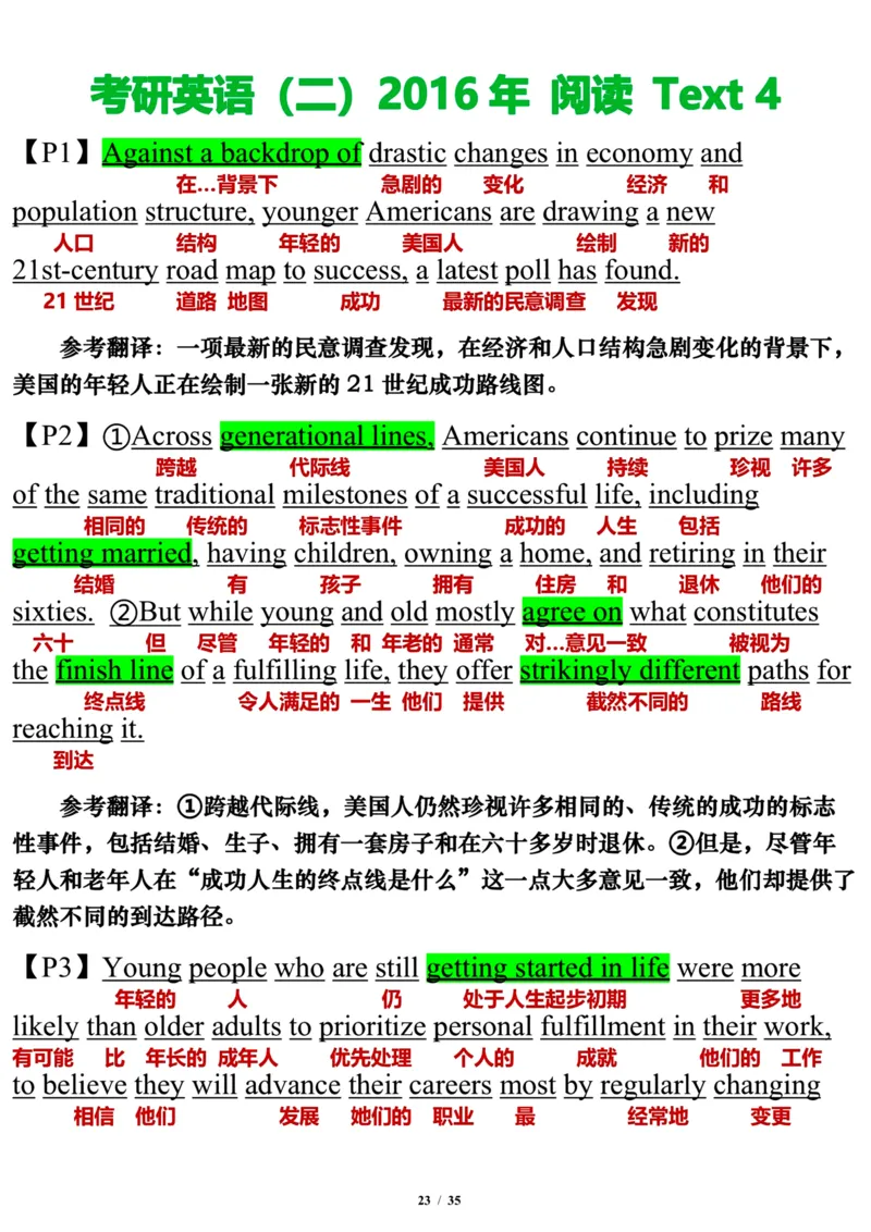 英语二2016年_考研英语真题（英一＋英二）_考研英语真题_考研英语二历年真题_❤️7.英语二2010-2025(真题逐词翻译)_3版本三所有题型推荐（2002-2025）_逐词翻译_03-英语二（10-24）