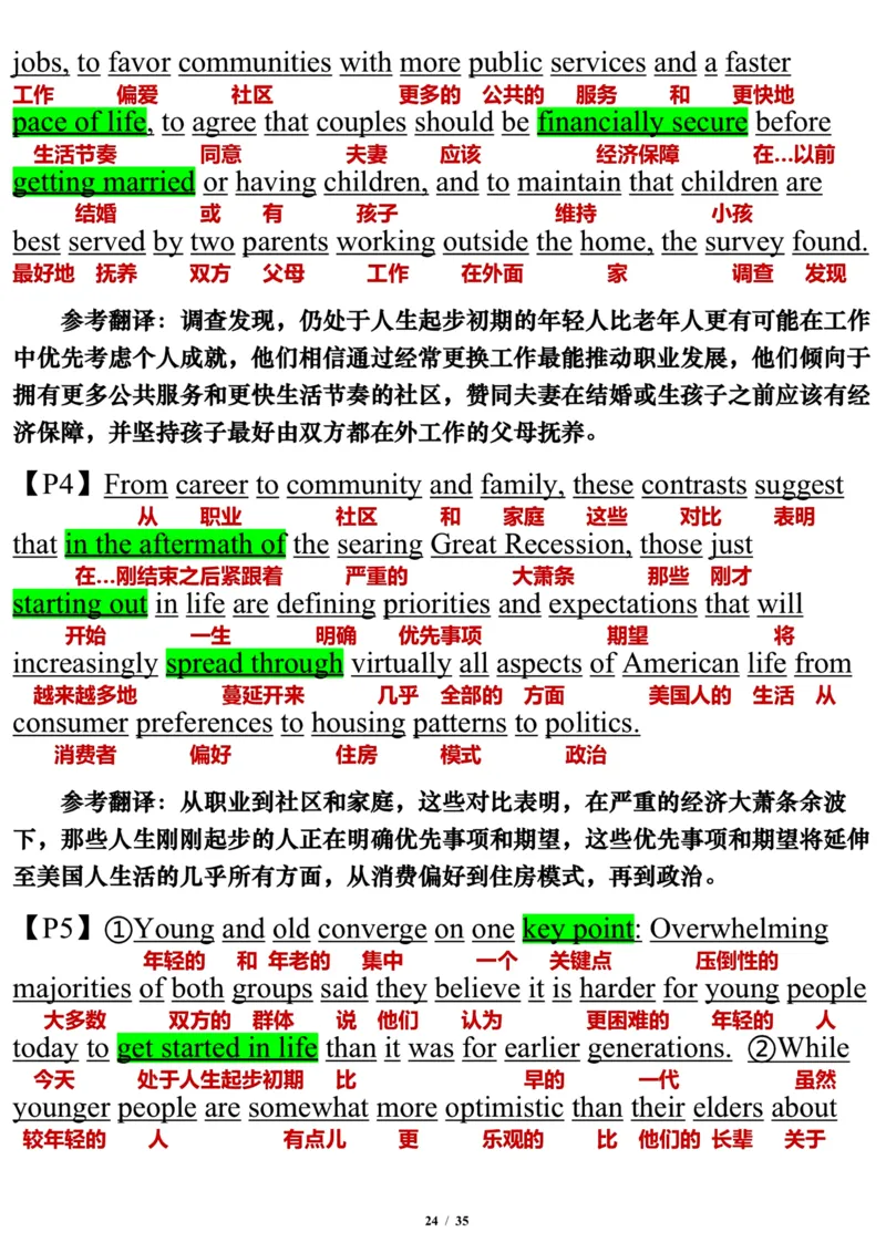 英语二2016年_考研英语真题（英一＋英二）_考研英语真题_考研英语二历年真题_❤️7.英语二2010-2025(真题逐词翻译)_3版本三所有题型推荐（2002-2025）_逐词翻译_03-英语二（10-24）