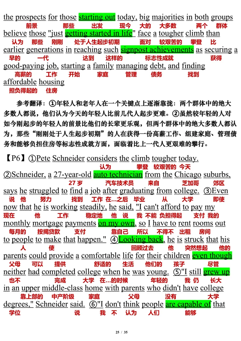 英语二2016年_考研英语真题（英一＋英二）_考研英语真题_考研英语二历年真题_❤️7.英语二2010-2025(真题逐词翻译)_3版本三所有题型推荐（2002-2025）_逐词翻译_03-英语二（10-24）