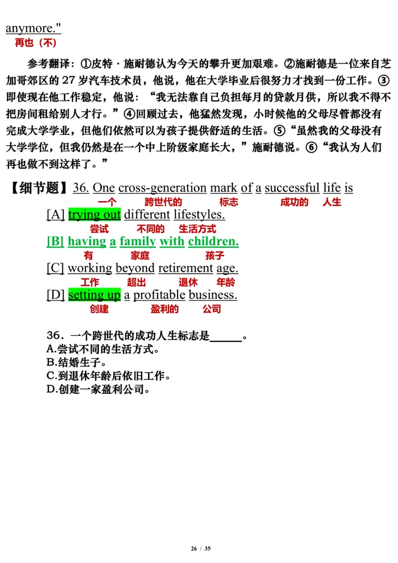 英语二2016年_考研英语真题（英一＋英二）_考研英语真题_考研英语二历年真题_❤️7.英语二2010-2025(真题逐词翻译)_3版本三所有题型推荐（2002-2025）_逐词翻译_03-英语二（10-24）