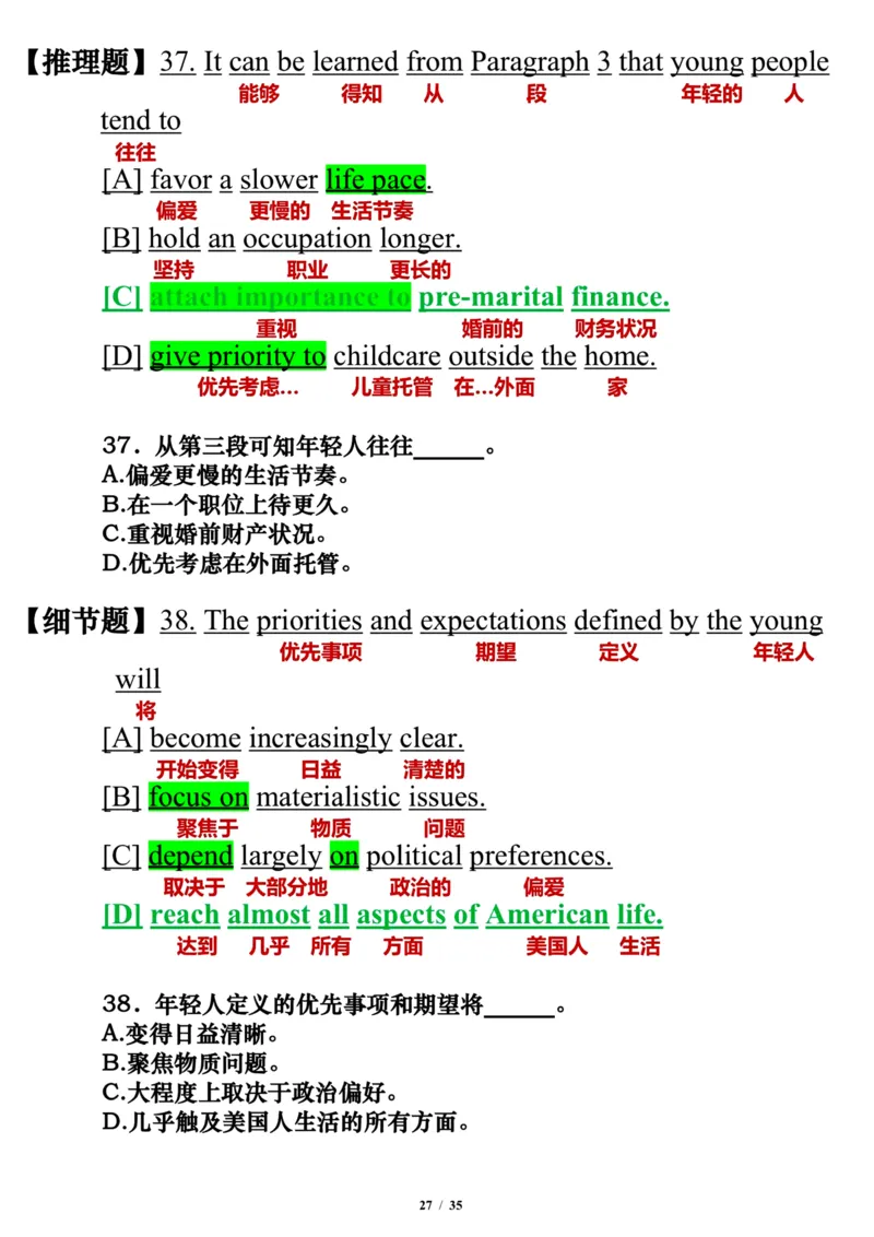 英语二2016年_考研英语真题（英一＋英二）_考研英语真题_考研英语二历年真题_❤️7.英语二2010-2025(真题逐词翻译)_3版本三所有题型推荐（2002-2025）_逐词翻译_03-英语二（10-24）