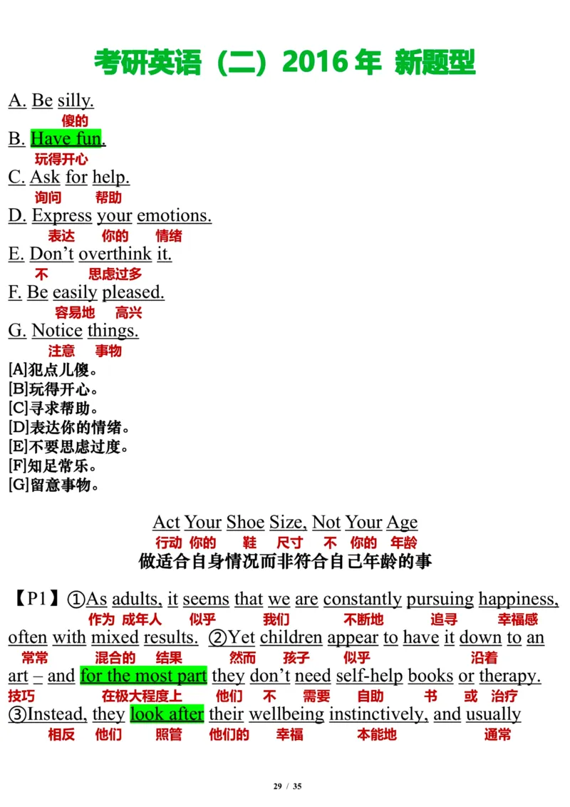 英语二2016年_考研英语真题（英一＋英二）_考研英语真题_考研英语二历年真题_❤️7.英语二2010-2025(真题逐词翻译)_3版本三所有题型推荐（2002-2025）_逐词翻译_03-英语二（10-24）