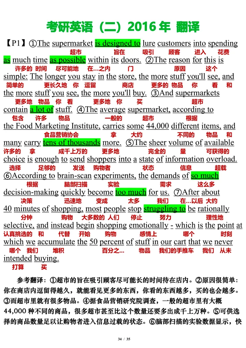 英语二2016年_考研英语真题（英一＋英二）_考研英语真题_考研英语二历年真题_❤️7.英语二2010-2025(真题逐词翻译)_3版本三所有题型推荐（2002-2025）_逐词翻译_03-英语二（10-24）