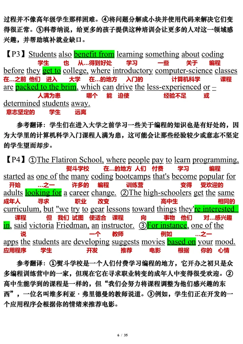 英语二2016年_考研英语真题（英一＋英二）_考研英语真题_考研英语二历年真题_❤️7.英语二2010-2025(真题逐词翻译)_3版本三所有题型推荐（2002-2025）_逐词翻译_03-英语二（10-24）