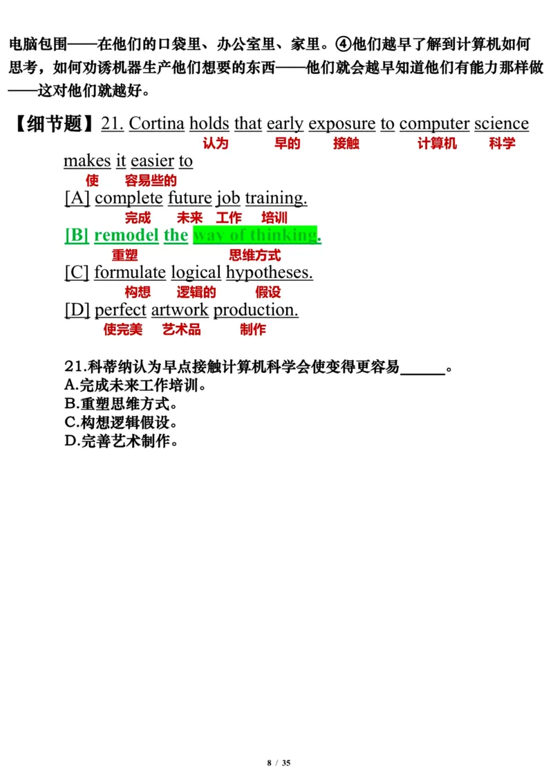 英语二2016年_考研英语真题（英一＋英二）_考研英语真题_考研英语二历年真题_❤️7.英语二2010-2025(真题逐词翻译)_3版本三所有题型推荐（2002-2025）_逐词翻译_03-英语二（10-24）