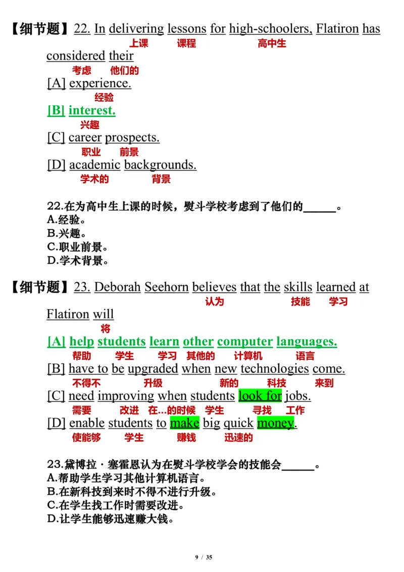 英语二2016年_考研英语真题（英一＋英二）_考研英语真题_考研英语二历年真题_❤️7.英语二2010-2025(真题逐词翻译)_3版本三所有题型推荐（2002-2025）_逐词翻译_03-英语二（10-24）