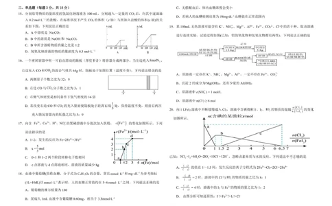 2024届哈九中高一12月月考化学试题终稿_2025年01月试卷_0109黑龙江省哈尔滨市第九中学2024-2025学年高一上学期12月月考试题