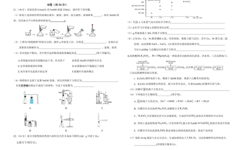 2024届哈九中高一12月月考化学试题终稿_2025年01月试卷_0109黑龙江省哈尔滨市第九中学2024-2025学年高一上学期12月月考试题