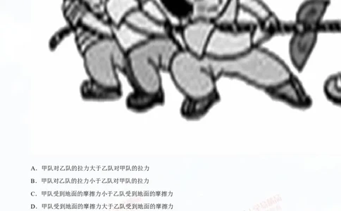 专题5.2二力平衡摩擦力（测试）-2016年中考物理一轮复习讲练测课课通（原卷版）_初物_1初中物理_物理：2016年中考物理一轮复习讲练测课课通全套打包116份