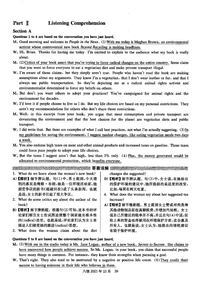 2021年12月大学英语6级答案解析（卷二）_四六级真题+资料包_六级真题_2021真题+解析