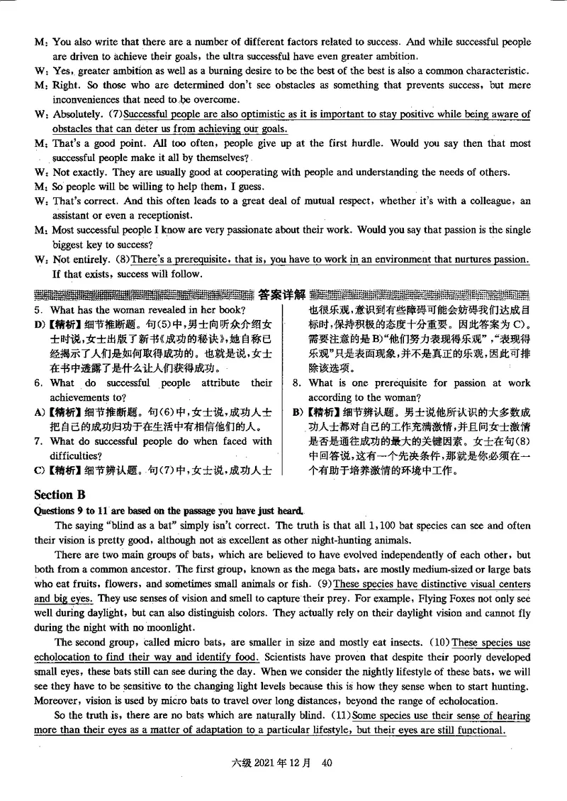 2021年12月大学英语6级答案解析（卷二）_四六级真题+资料包_六级真题_2021真题+解析