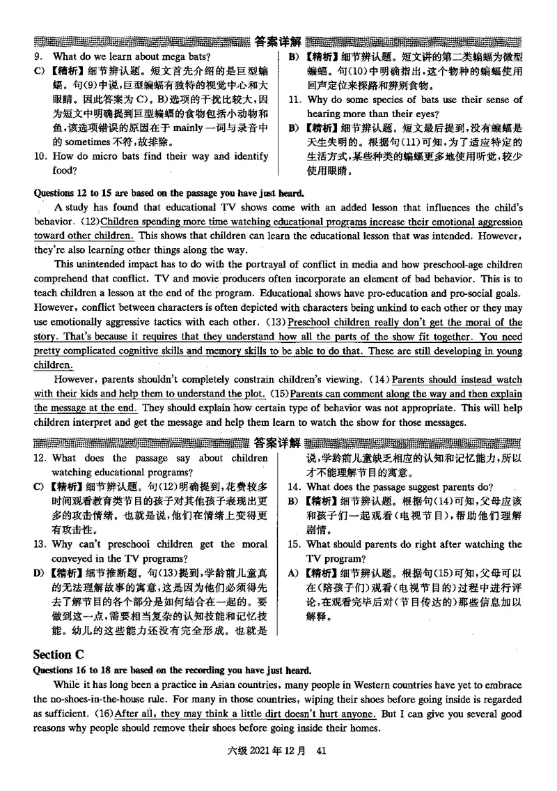 2021年12月大学英语6级答案解析（卷二）_四六级真题+资料包_六级真题_2021真题+解析