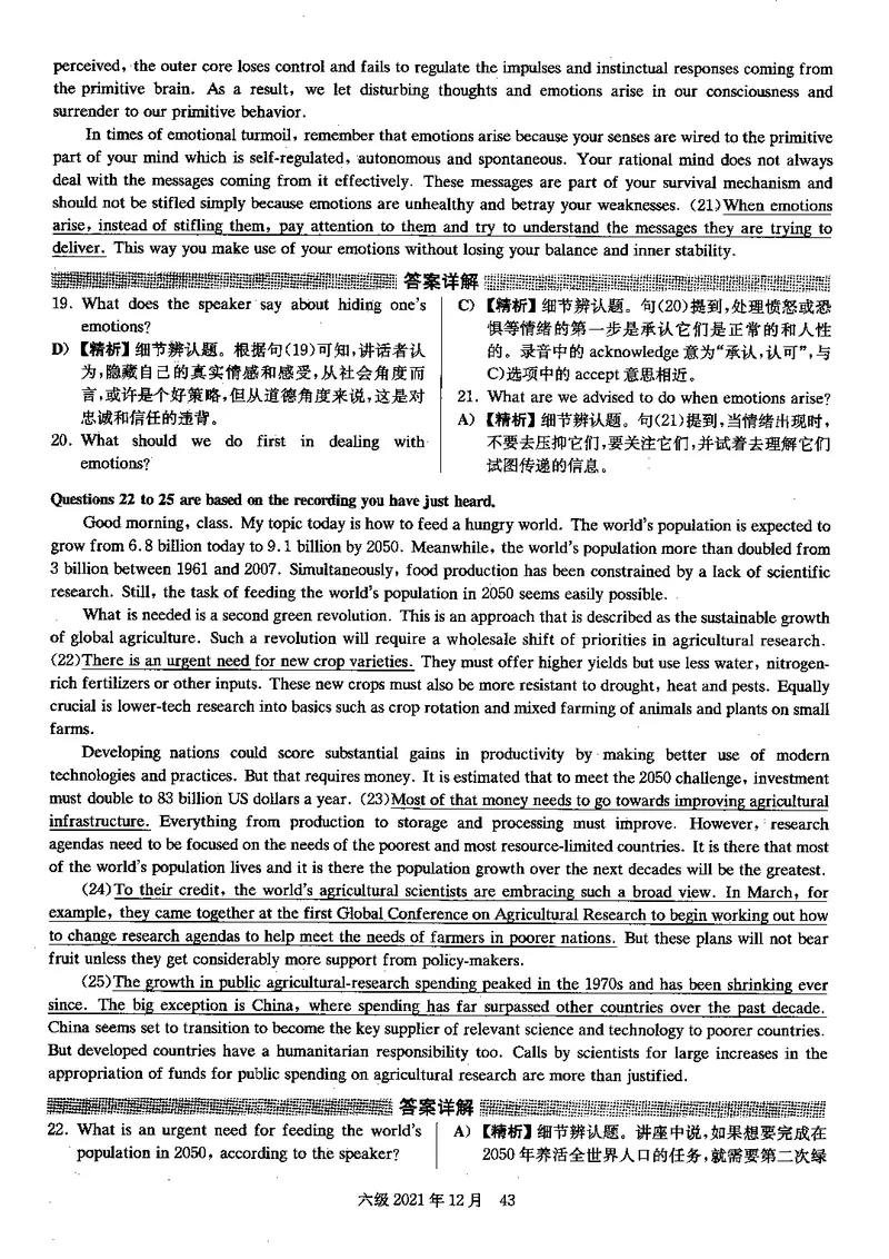 2021年12月大学英语6级答案解析（卷二）_四六级真题+资料包_六级真题_2021真题+解析