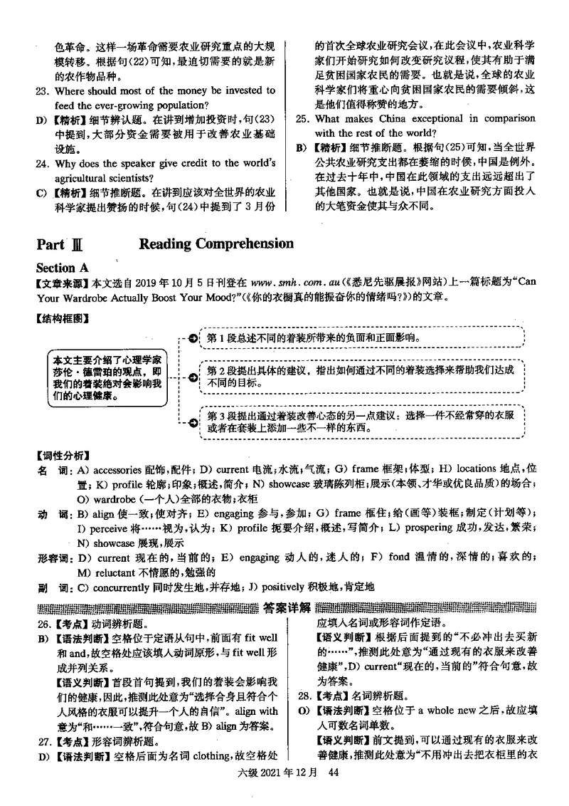 2021年12月大学英语6级答案解析（卷二）_四六级真题+资料包_六级真题_2021真题+解析