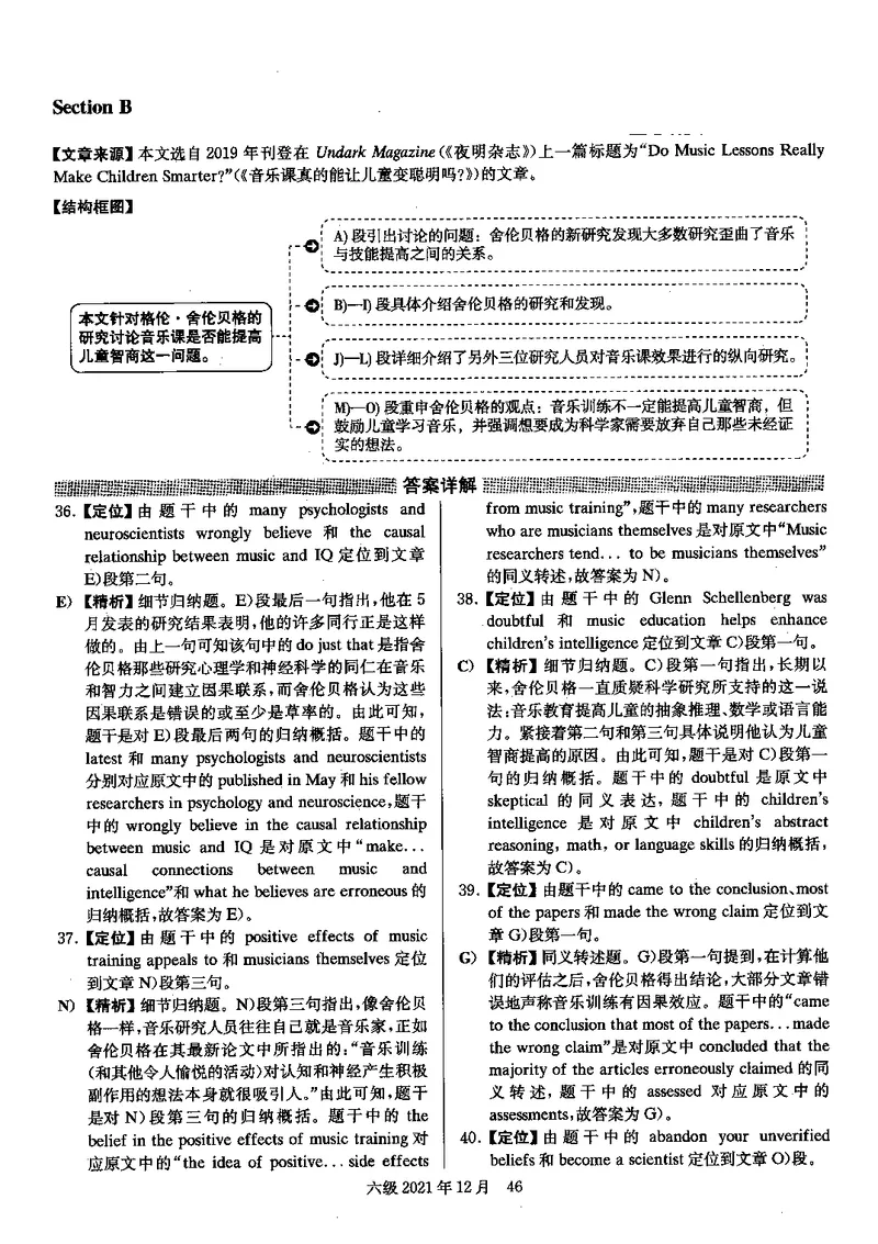 2021年12月大学英语6级答案解析（卷二）_四六级真题+资料包_六级真题_2021真题+解析