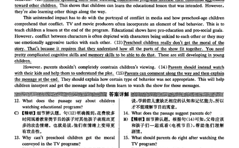 2021年12月大学英语6级答案解析（卷二）_四六级真题+资料包_六级真题_2021真题+解析