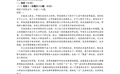 2026高一上学期试题_2026年02月高一试卷_260219广东实验中学2025-2026学年高一上学期期末考试（全）_广东实验中学2025-2026学年高一上学期期末考试语文试题（扫描版，含答案）