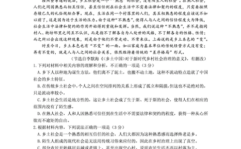 2026高一上学期试题_2026年02月高一试卷_260219广东实验中学2025-2026学年高一上学期期末考试（全）_广东实验中学2025-2026学年高一上学期期末考试语文试题（扫描版，含答案）