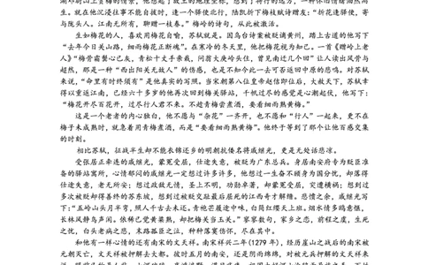 2026高一上学期试题_2026年02月高一试卷_260219广东实验中学2025-2026学年高一上学期期末考试（全）_广东实验中学2025-2026学年高一上学期期末考试语文试题（扫描版，含答案）