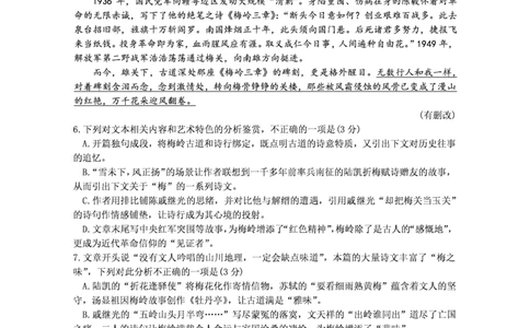 2026高一上学期试题_2026年02月高一试卷_260219广东实验中学2025-2026学年高一上学期期末考试（全）_广东实验中学2025-2026学年高一上学期期末考试语文试题（扫描版，含答案）