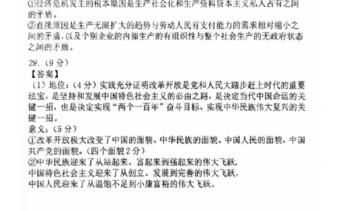 2025-2026学年度（上）七校协作体高一联考政治试题答案_2025年10月高一试卷_251014辽宁省七校协作体2025-2026学年高一上学期10月联考（全）