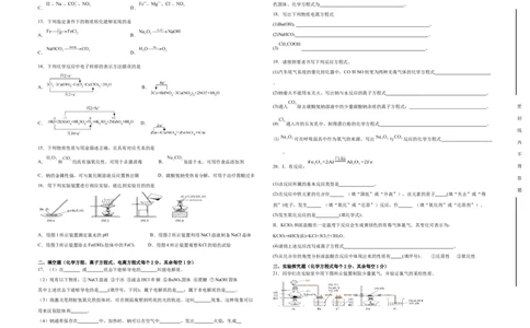 2025-2026学年第一学期高一年级期中考试卷_2025年11月高一试卷_251115新疆维吾尔自治区喀什地区疏附县2025-2026学年高一上学期11月期中（全）