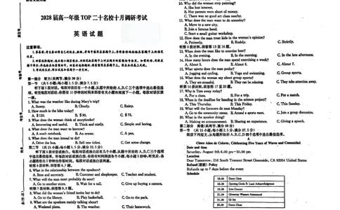 2028届高一年级TOP二十名校十月调研考试英语试题_2025年10月高一试卷_251025河南省TOP二十名校2025-2026学年高一上学期10月调研考试（全）
