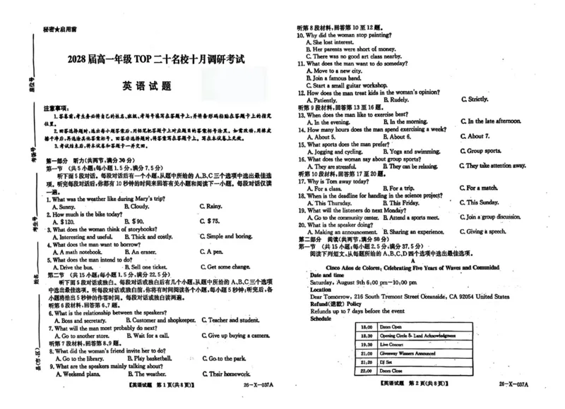 2028届高一年级TOP二十名校十月调研考试英语试题_2025年10月高一试卷_251025河南省TOP二十名校2025-2026学年高一上学期10月调研考试（全）
