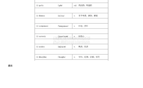 01#7#--伴学图文_2026年6月其他机构_05.2026四级英语26年06月_05.2026四级英语有道老师_012606四级全程2班_02课程_02伴学_07词汇伴学核心词汇5