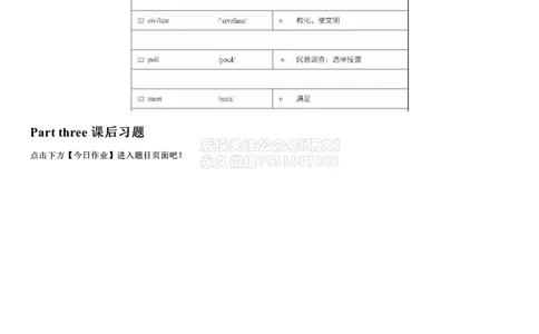 01#7#--伴学图文_2026年6月其他机构_05.2026四级英语26年06月_05.2026四级英语有道老师_012606四级全程2班_02课程_02伴学_07词汇伴学核心词汇5
