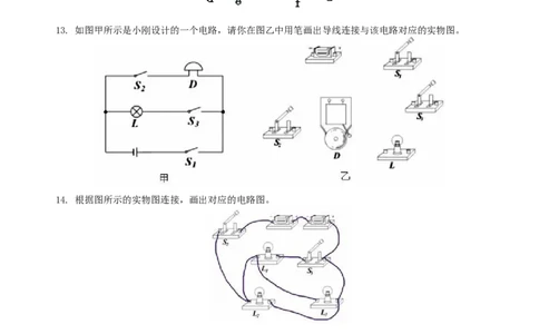 串联和并联（基础）巩固练习_初物_1初中物理_初三物理_串联和并联(基础)