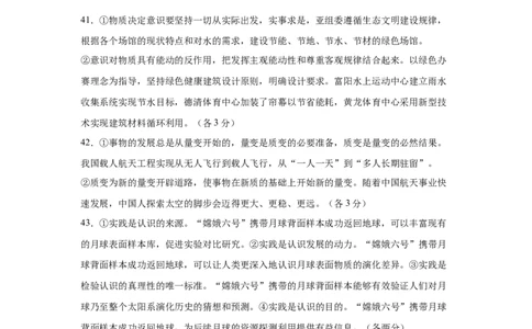 2024&mdash;2025学年第二学期期中考试高一政治试题答案_2025年05月试卷_0511江苏省连云港市新海高级中学2024-2025学年高一下学期4月月考