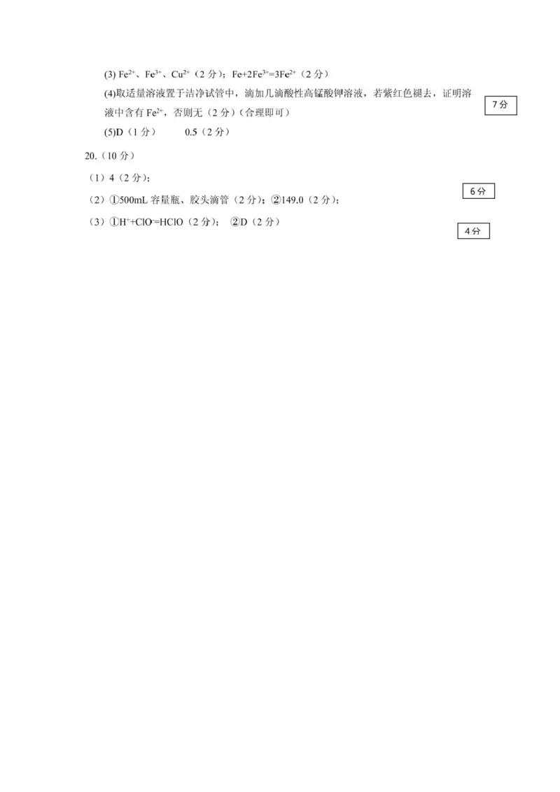 2025.1楂樹竴鍖栧绛旀_2025年02月试卷_0226辽宁省葫芦岛市2024-2025学年高一上学期1月期末考试_辽宁省葫芦岛市2024-2025学年高一上学期1月期末考试化学试题（图片版，含答案）