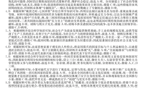 26-X-037A-历史DAZQ_2025年10月高一试卷_251025河南省TOP二十名校2025-2026学年高一上学期10月调研考试（全）_河南省TOP二十名校2025-2026学年高一上学期10月调研考试历史试题（图片版，含答案）