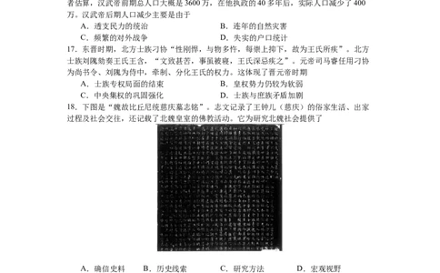 2025-2026（上）10月月度质量监测历史试题_2025年10月高一试卷_251031辽宁省沈文新高考研究联盟2025-2026学年高一上学期10月质量监测