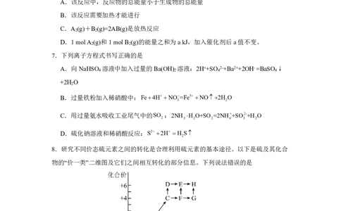 2024级高一下3月月考化学试题_2025年04月试卷_0406重庆市万州二中2024-2025学年高一下学期3月月考试题_重庆市万州二中2024-2025学年高一下学期3月月考试题化学PDF版含答案（可编辑）